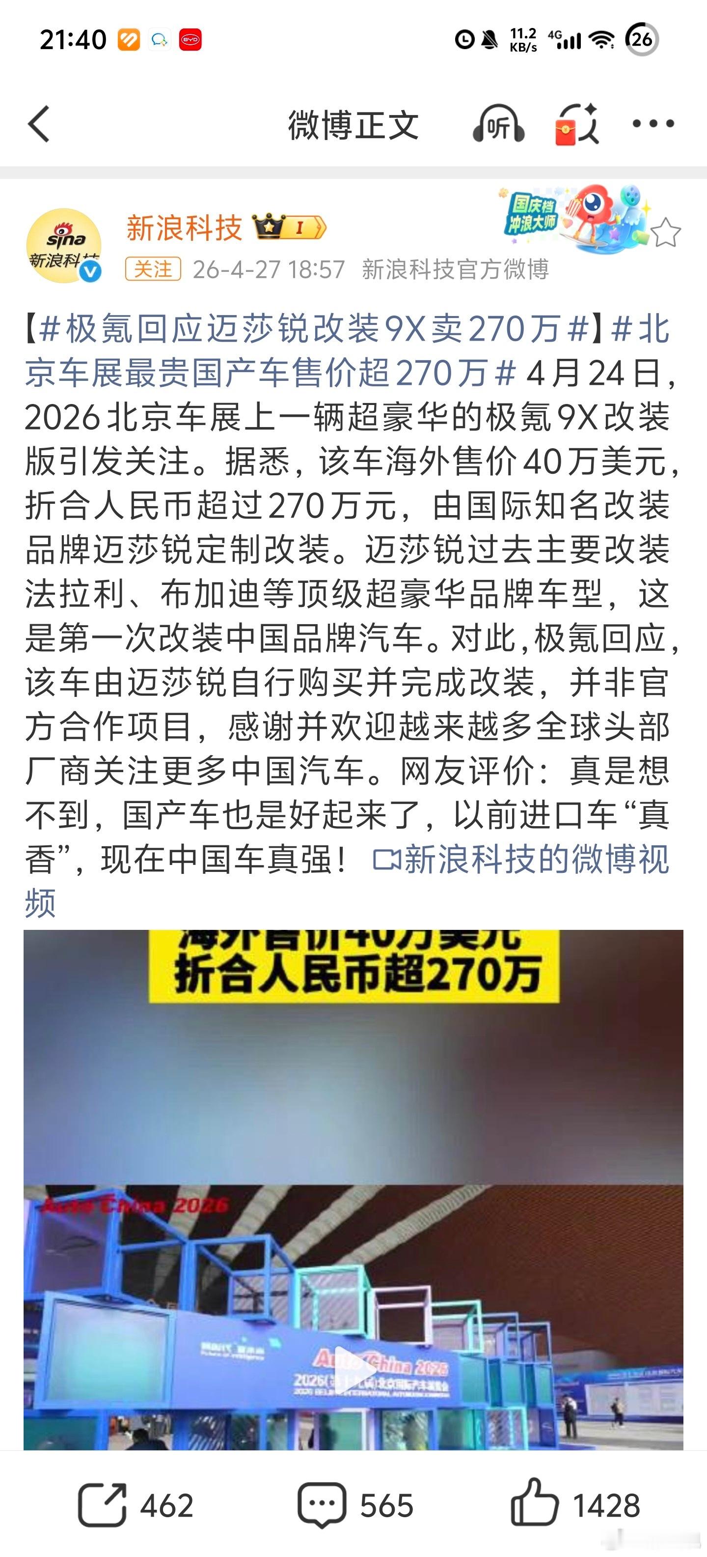 不是，我刚发微博，就发现了这张图！U9x被开除国籍了？？？