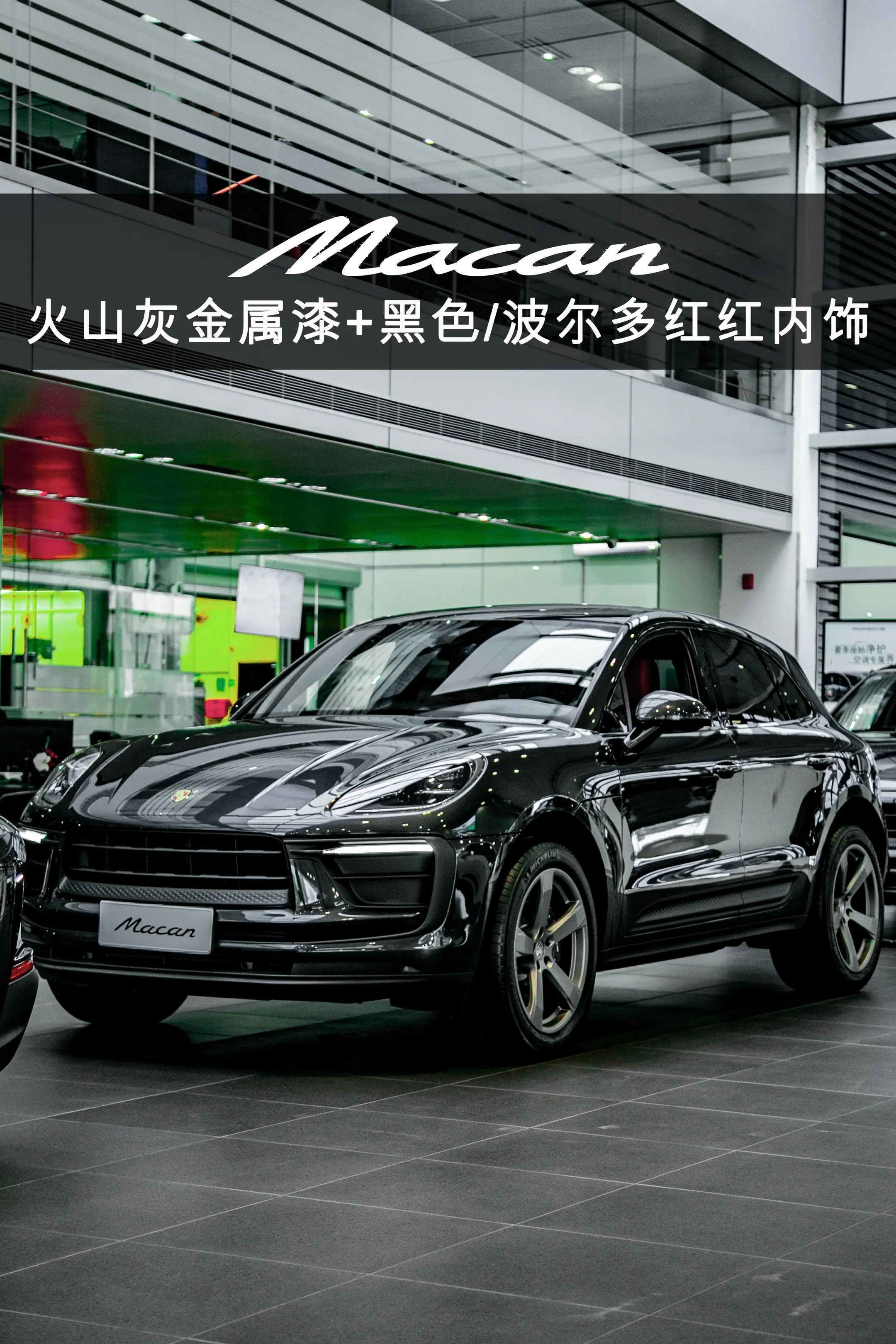 谁说入门就得妥协？总有人说“买Macan就是买了个标”“入门保时捷没灵...