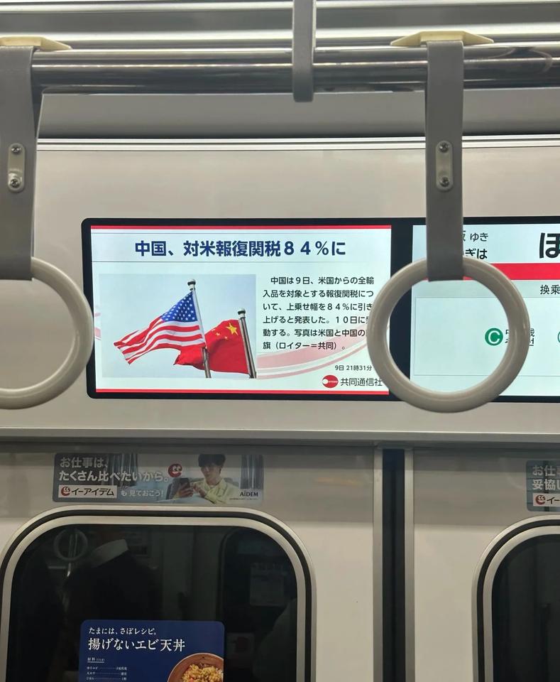 中美贸易战，都上日本车厢显示频了！不少网友说，现在雅虎上面都是帮中国说话的，以前
