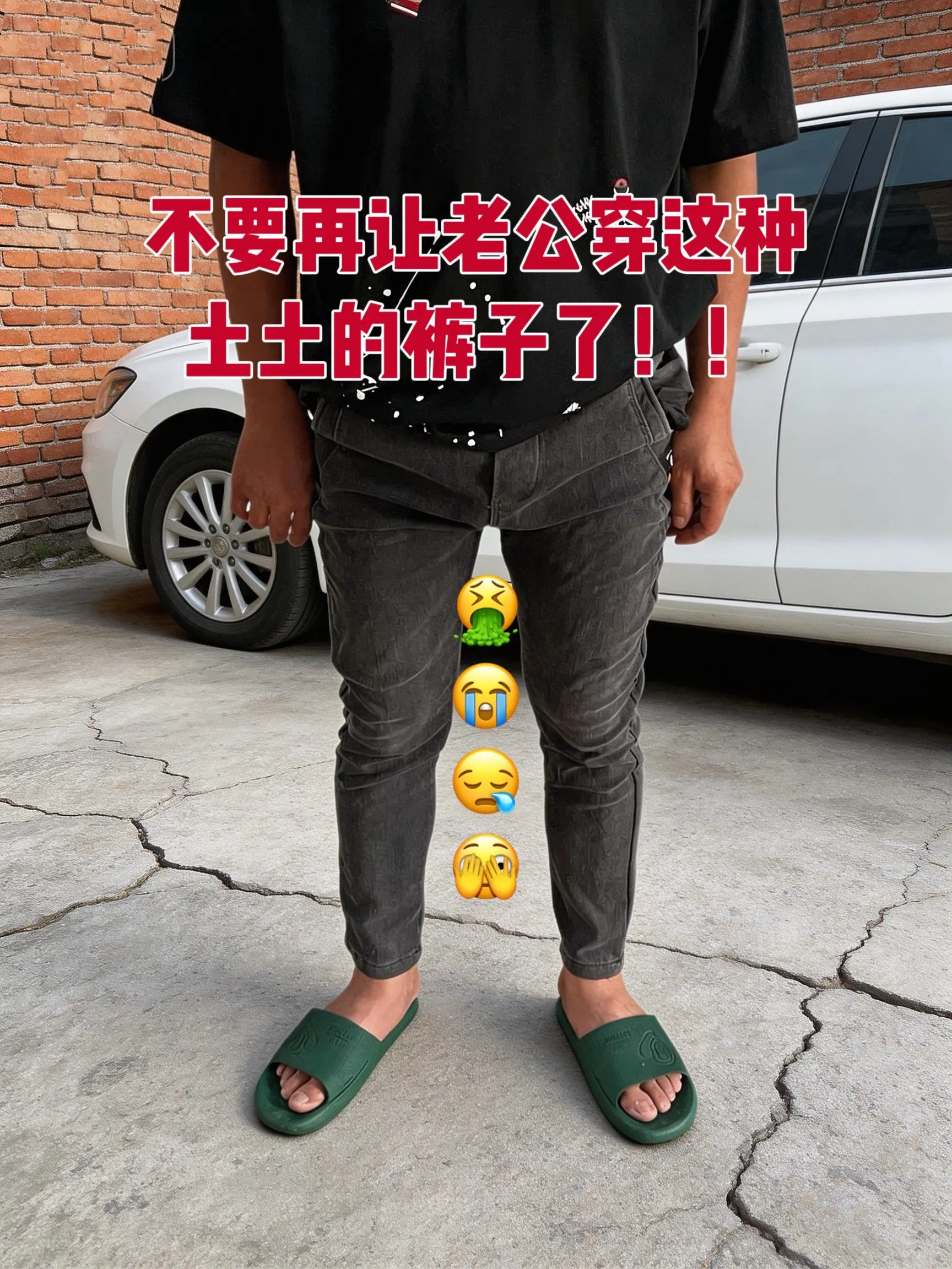 轻熟穿搭 显瘦显高显腿长裤子 男生裤子推荐 阔腿裤男款 男生的裤子应该怎么选