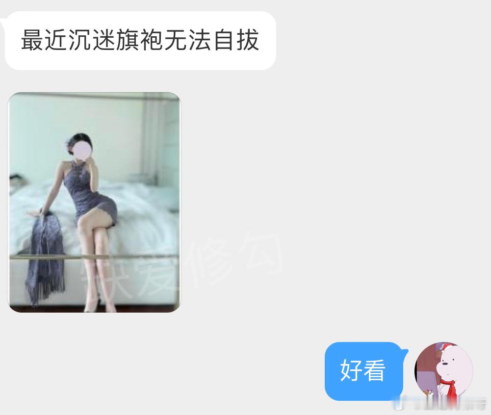 最近沉迷旗袍无法自拔​​​