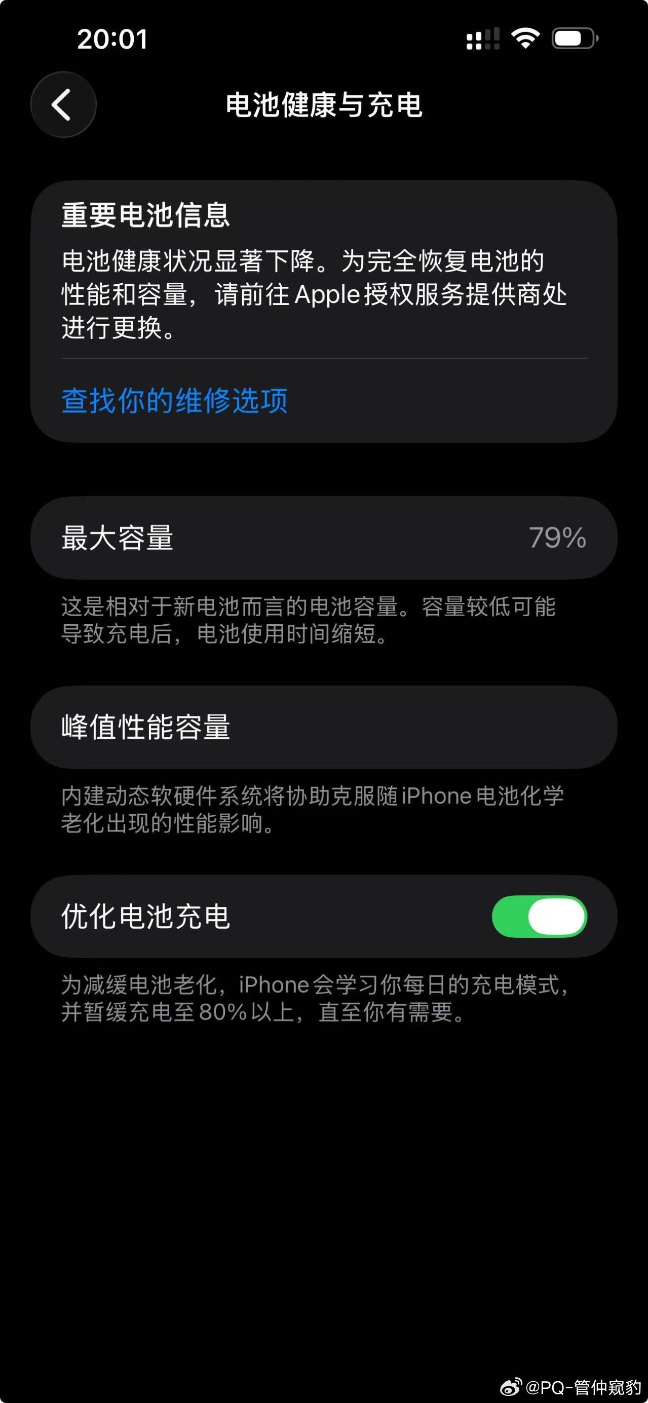 长期手机充电至100%会损伤电池给以散养的参考（从来没在意过如何充电）用了四年