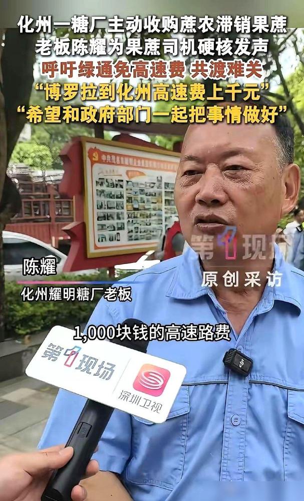 广东那位64岁的糖厂老板，陈耀师傅，最后还是在厂门口贴了张手写的纸条。我在珠