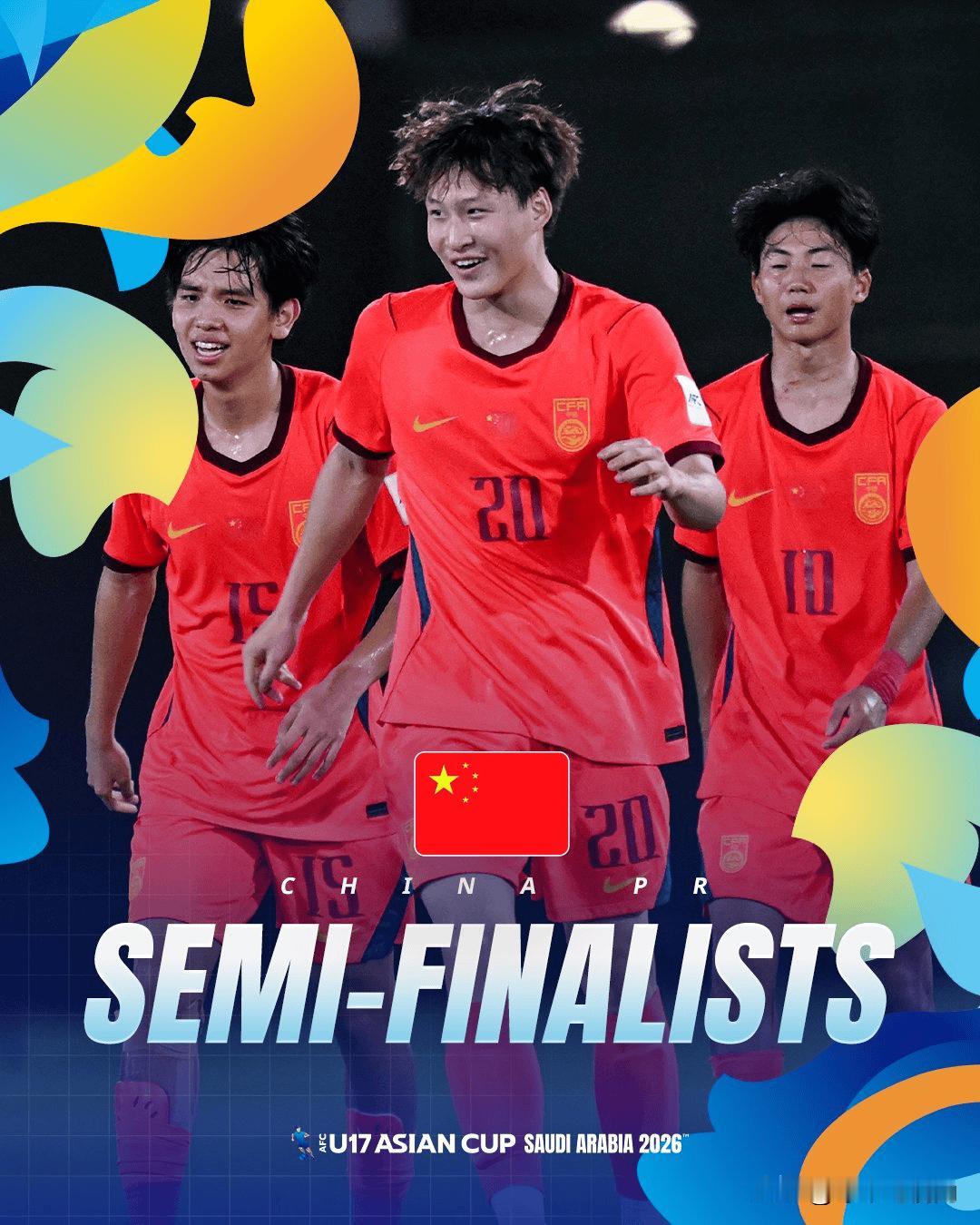 2026年5月17日凌晨，刚刚U17亚洲杯1/4决赛已全部结束。这样，半决赛1比
