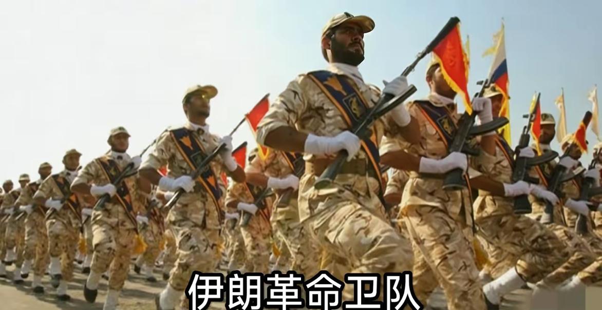 据多方消息，包括沙特媒体、以色列媒体和国际资讯证实，近期有大批伊朗革命卫队军官秘