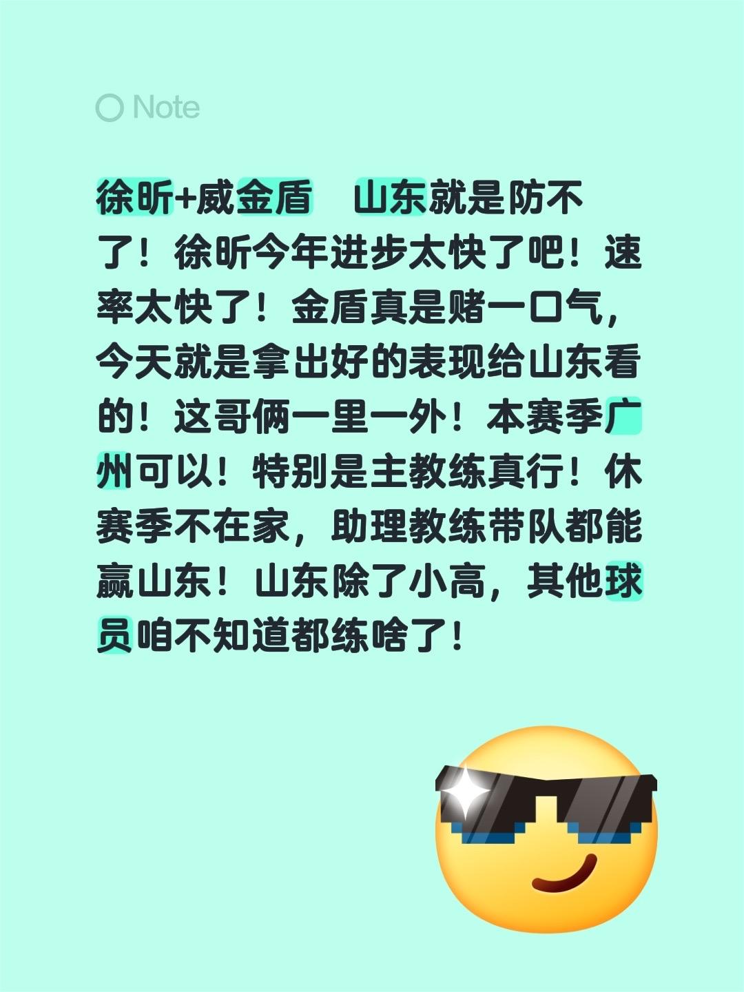 输球没啥好说的，技术不行！徐昕威金盾