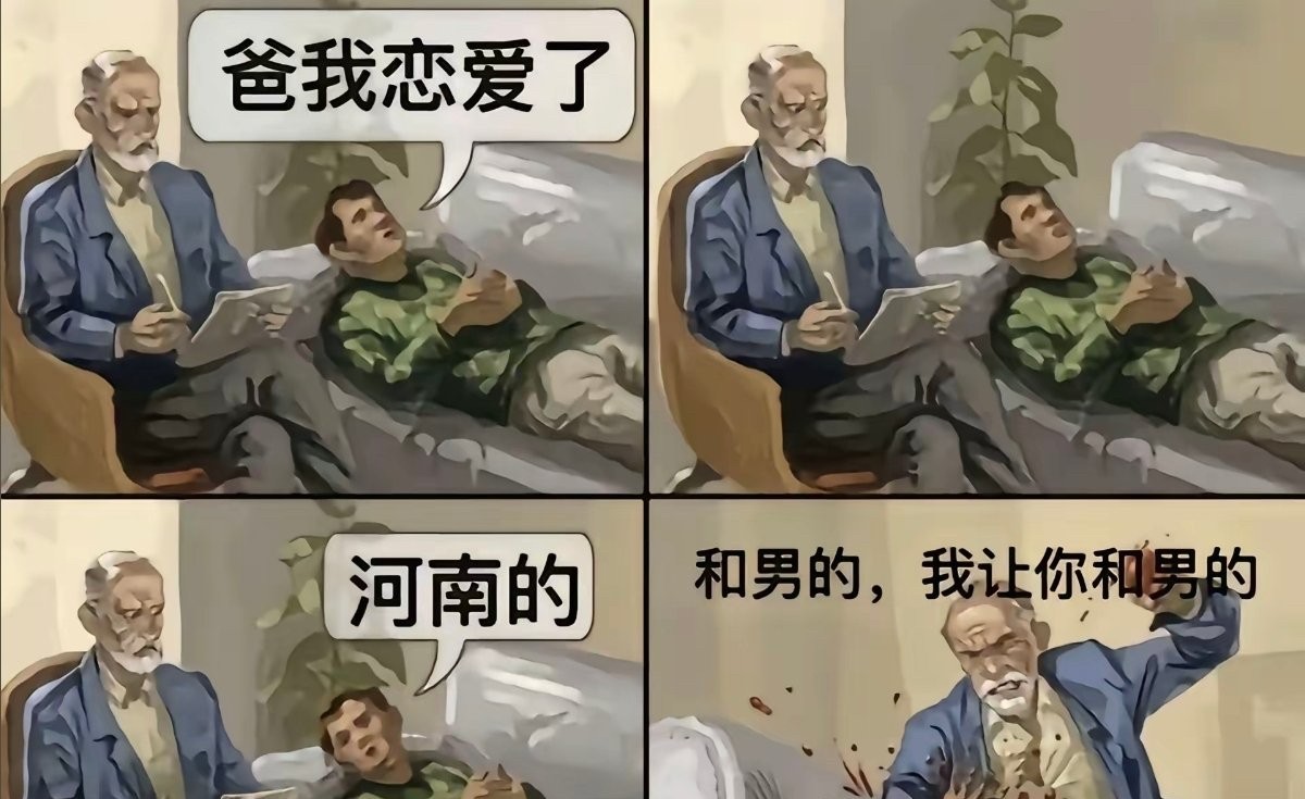 一个严厉的老爸