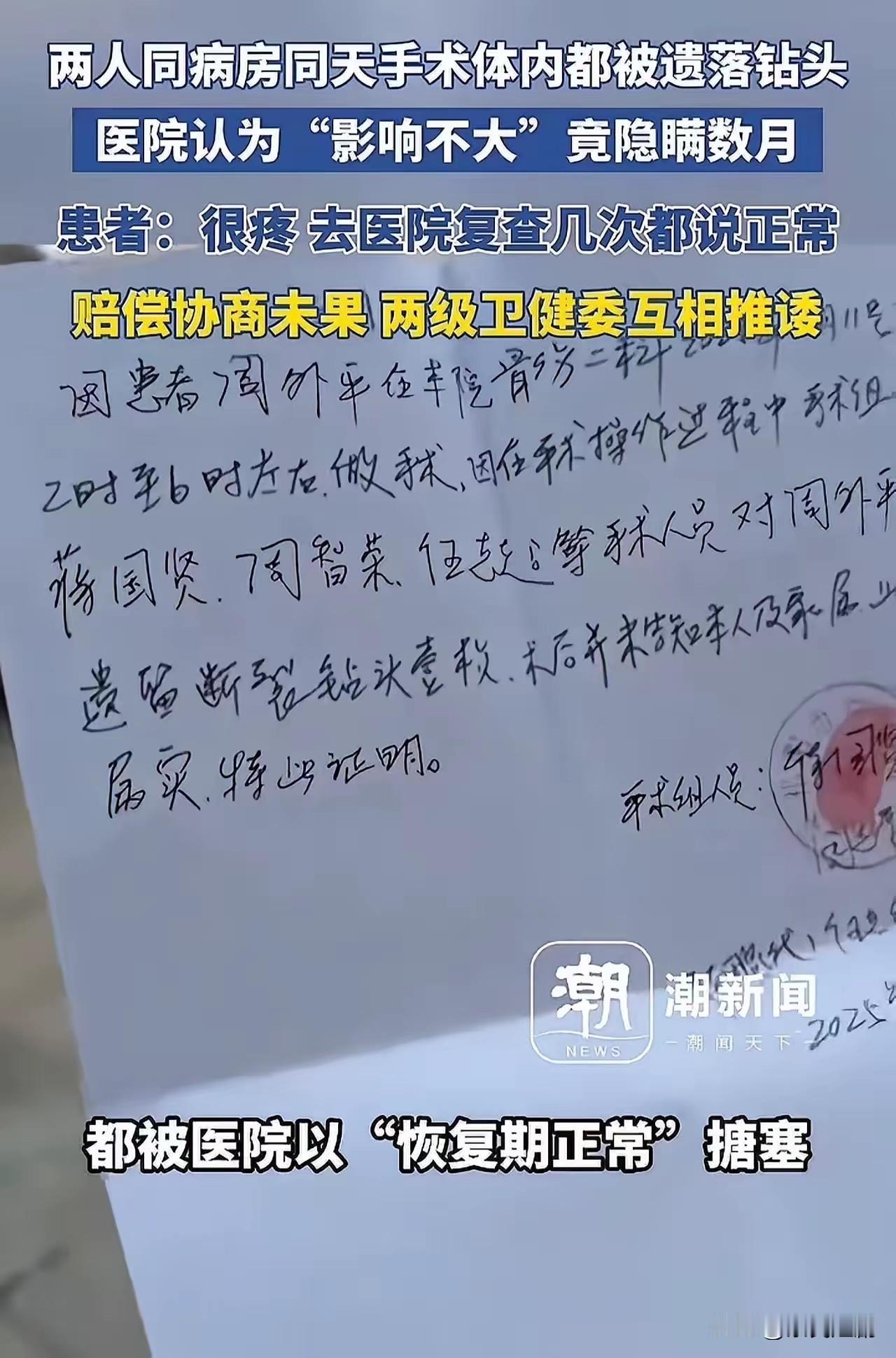 近日，湖南一起医疗事故引发了社会的广泛关注。有两位患者住在同一病房，且在同一天接