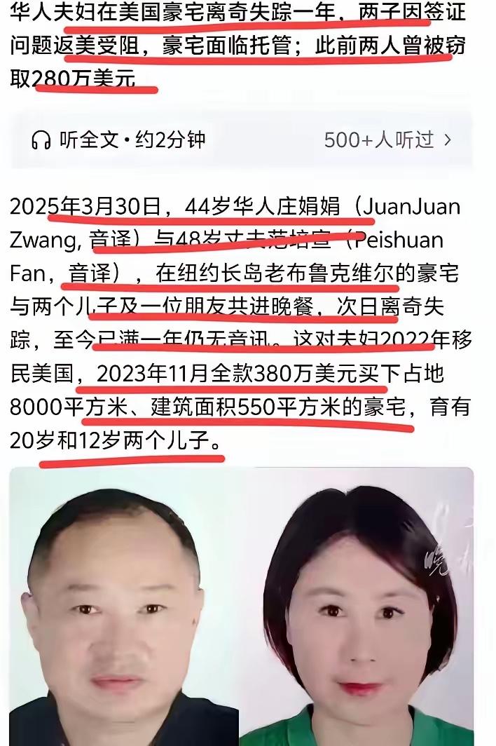 经济学家卢麒元那句话的含金量还在上升！！看看这对润人夫妻，就算在美帝，也算是
