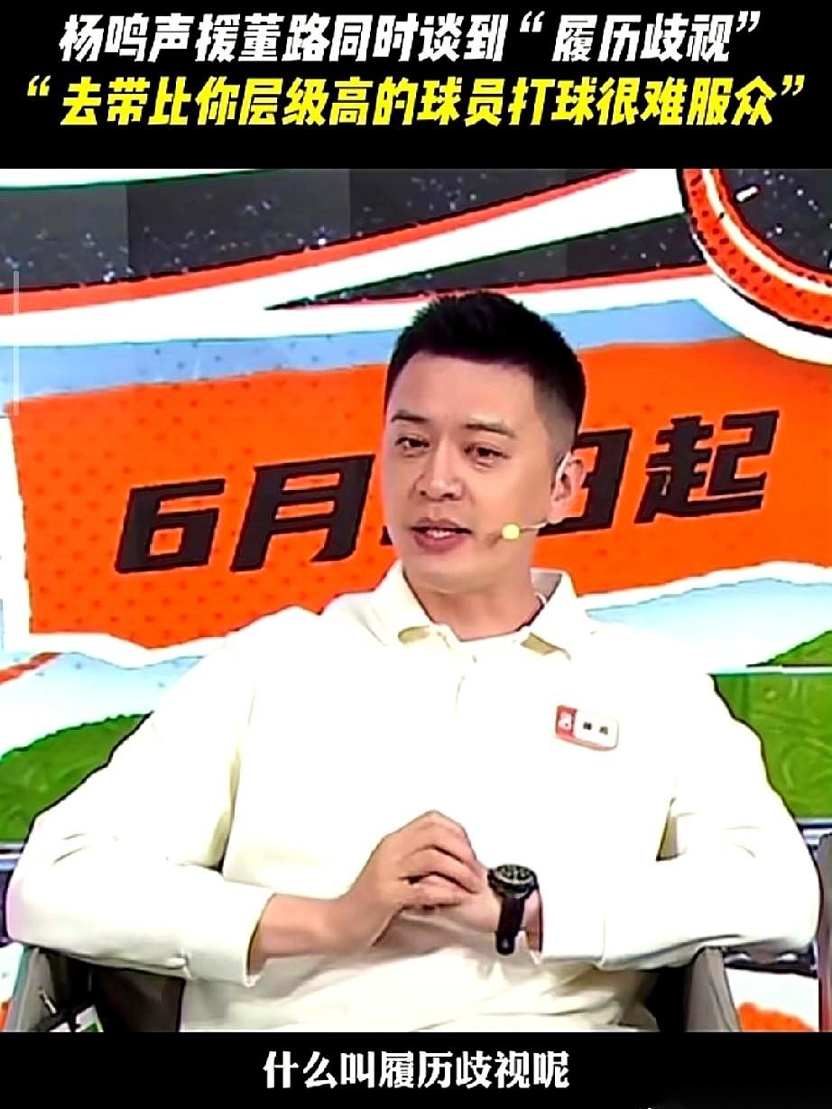 杨鸣最近吐了句苦水，把CBA职场的一条“潜规则”给捅破了。他说自己当教练，碰上