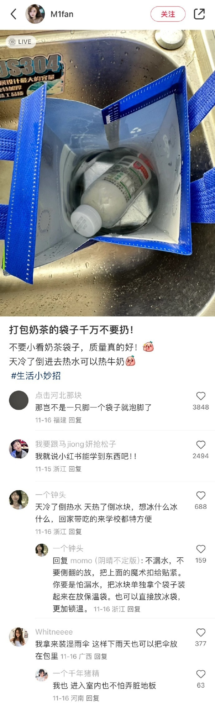 全是狠活的生活冷知识