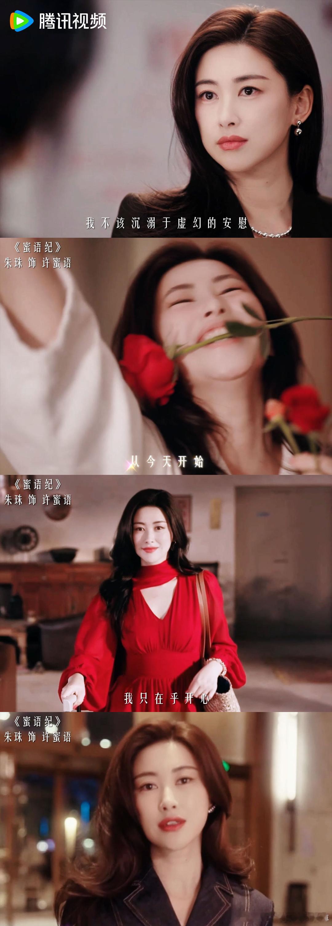 蜜语纪好狗血纪念日变背叛现场，出轨当场撞破，小三登堂入室，这剧情真的太敢拍了，狠