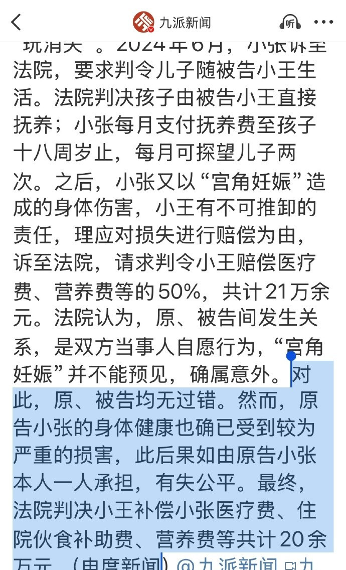 为什么说这个社会男人不碰女人才是终极安全生存策略？不，我不是要说各种奇葩强奸案，
