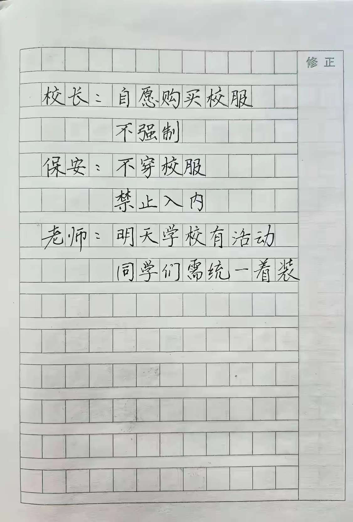 没毛病家长必须是自愿的