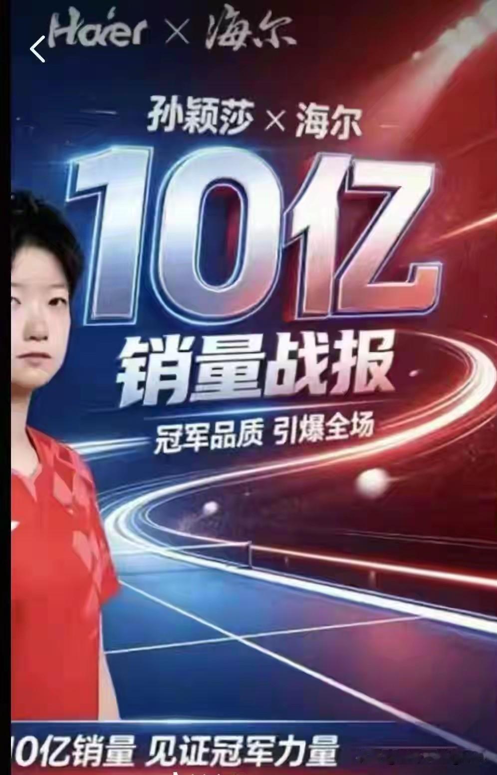 哇，海尔和莎莎强强联手，拉动经济，促进消费，太厉害了！难怪海尔家族对莎莎妹妹
