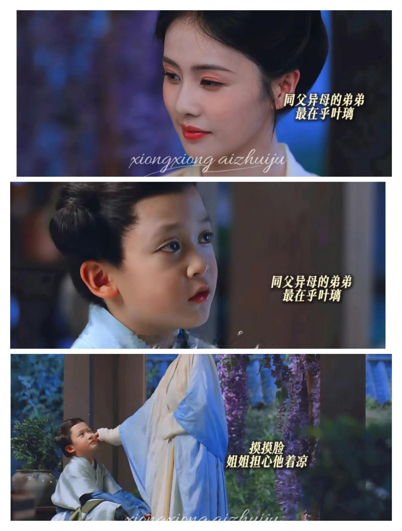《莫离》中叶璃弟弟居然是《家业》小骆文谦！《莫离》中叶璃同父异母的弟弟叶容还