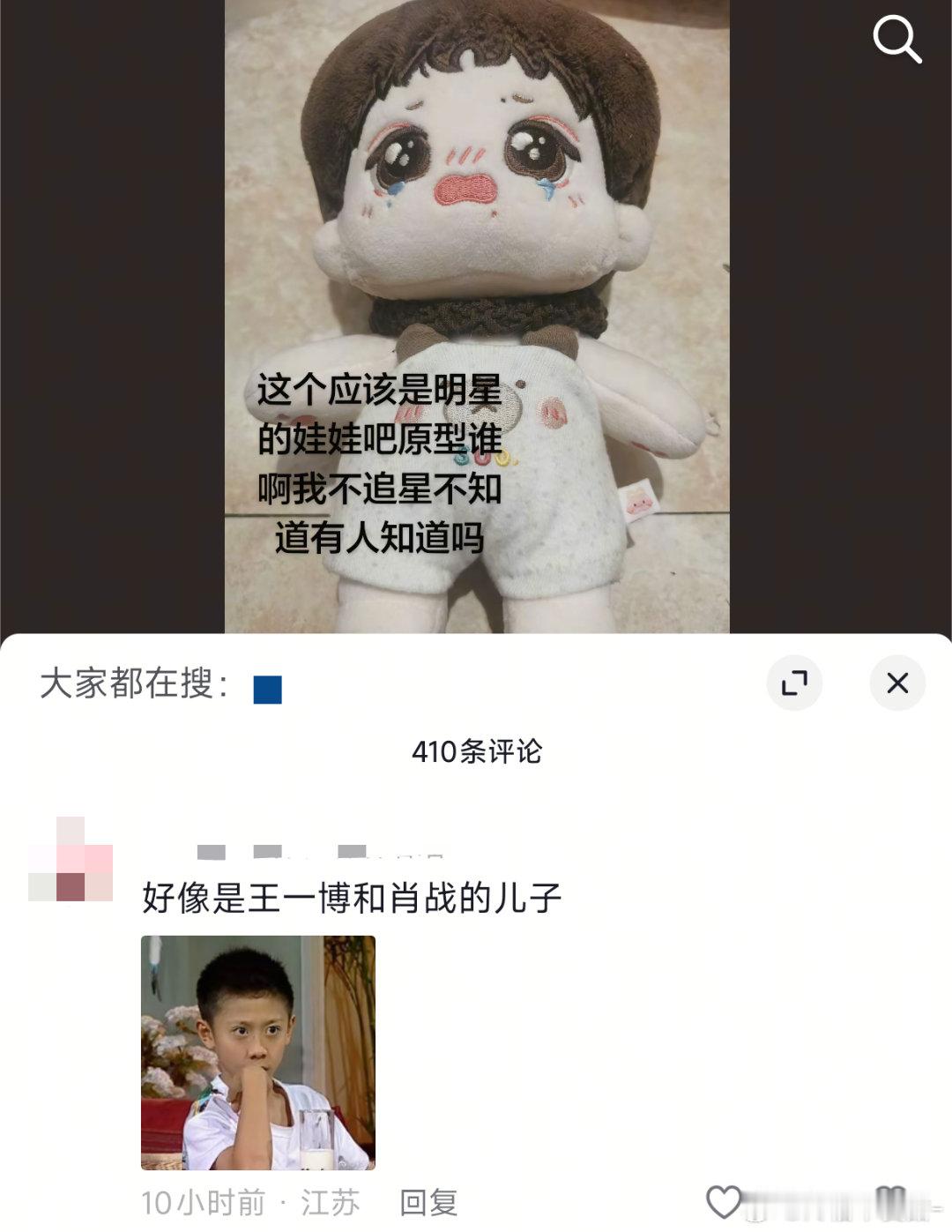 笑死我了，，，就是肖战王一博的儿子