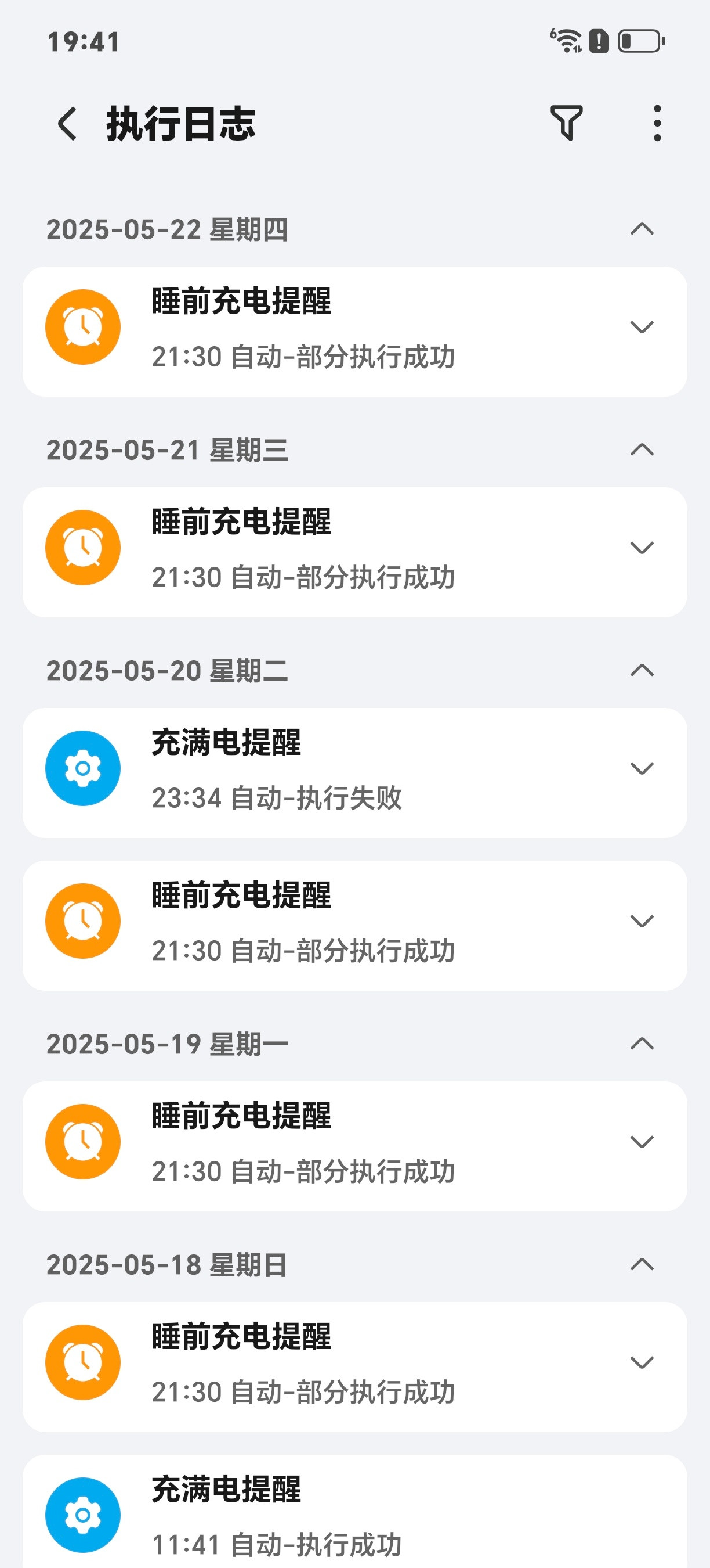 荣耀Power的续航测试了，虽让不是特别严谨，但是也是值得分享一下：18日收到手