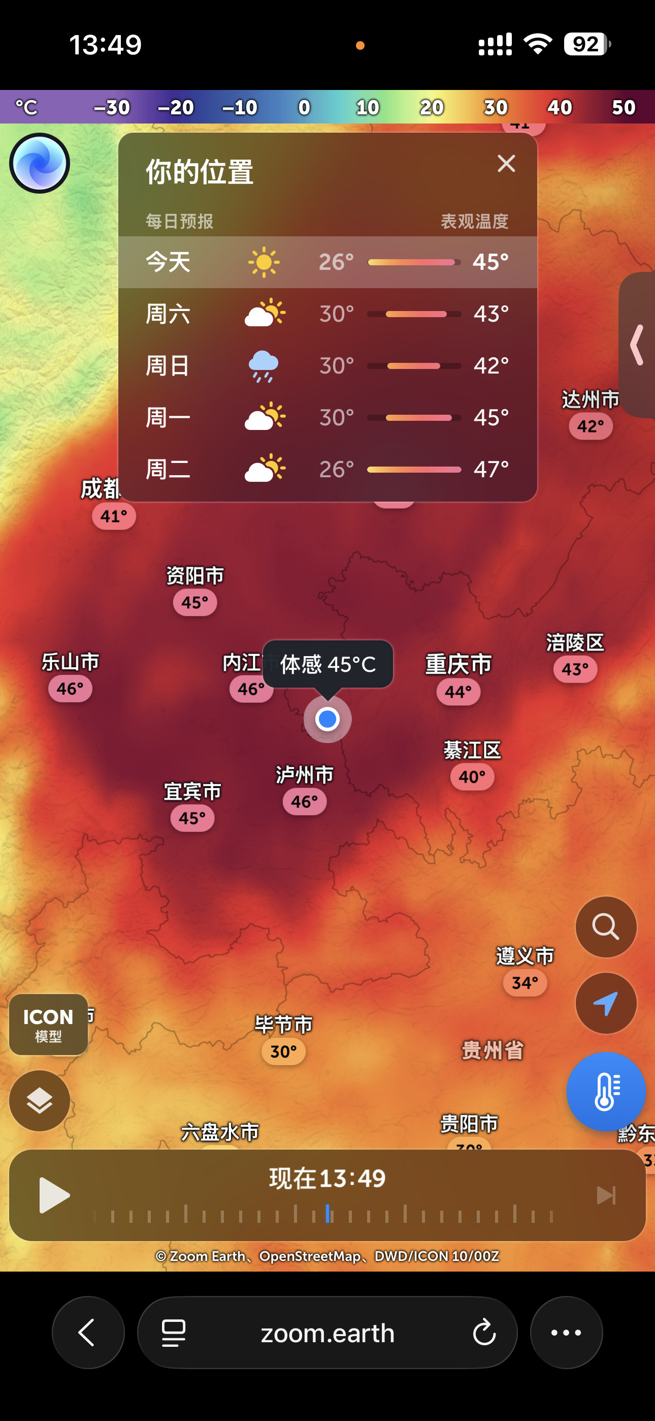 重庆我不知道您这是怎么了