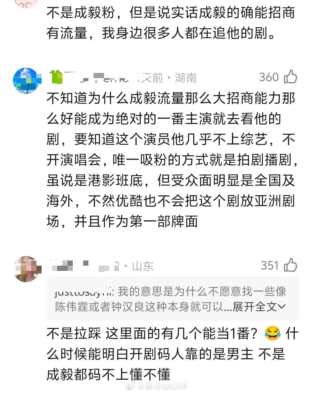 《狩谎》这瓜，传着传着就变味儿了