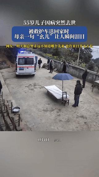 泪目了！贵州，一位老人正在自家院子里干着农活，突然来了一辆救护车，车里装着她55