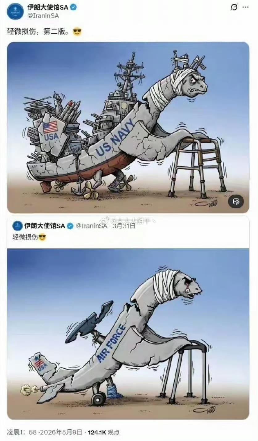 丢人现眼！看看一个伊朗把美英法三国整成啥了：一方面不管伊朗怎么在波斯湾