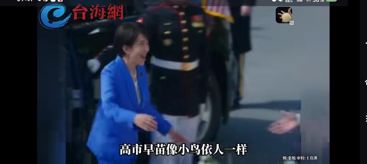 高市早苗：“臣妾的真心错付了吗？”——台湾省节目里，郭正亮说：“高市早苗访美，