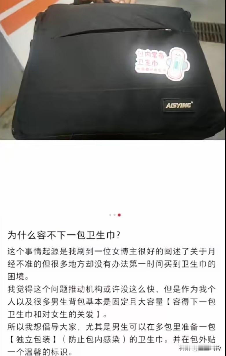 太炸裂!小仙女已经开始叫男人，随身携带卫生巾，好方便借给她们了!!这不需要男人