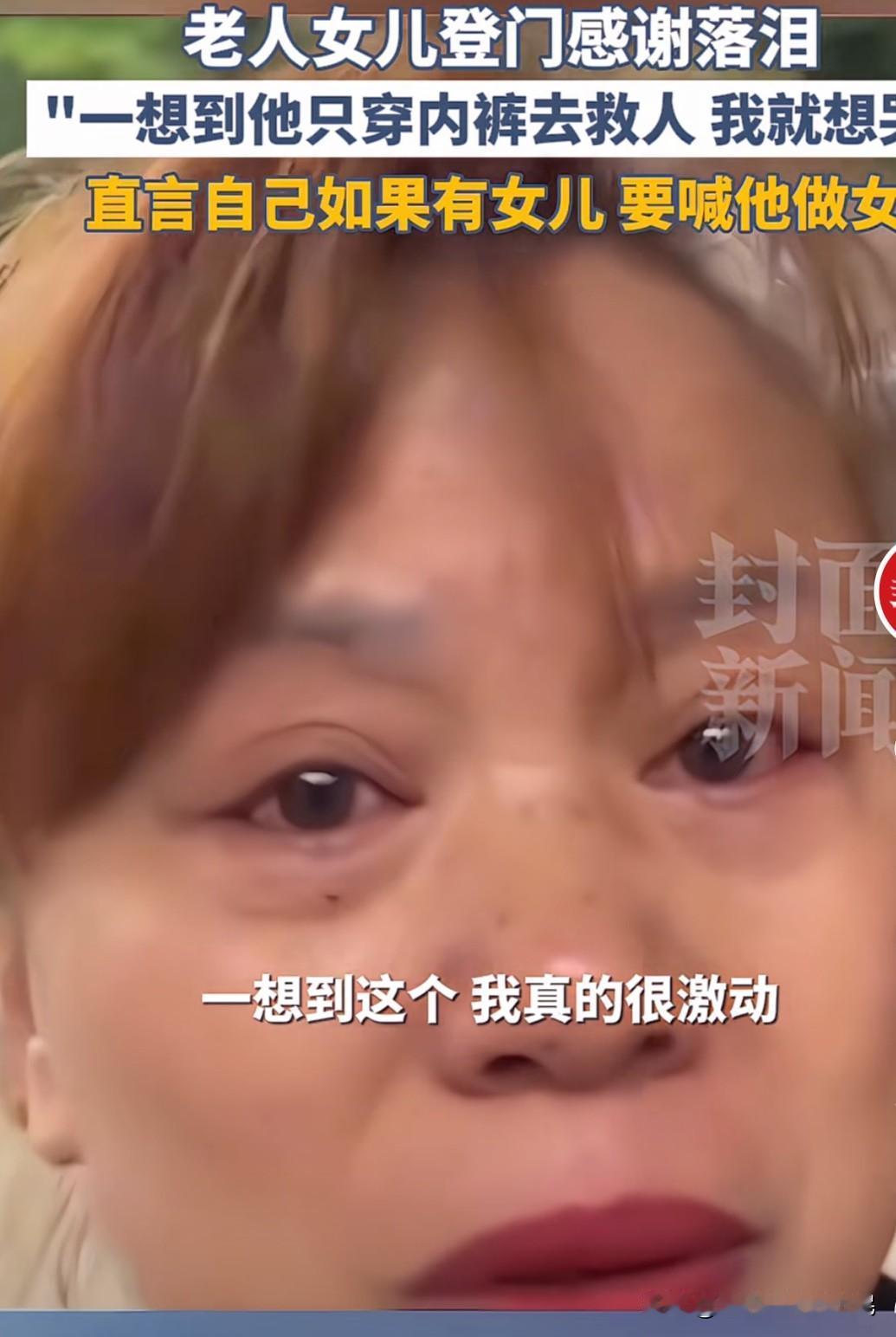 “我如果有女儿都要认他当女婿”住的单元发生了火灾，这位女士的老父亲