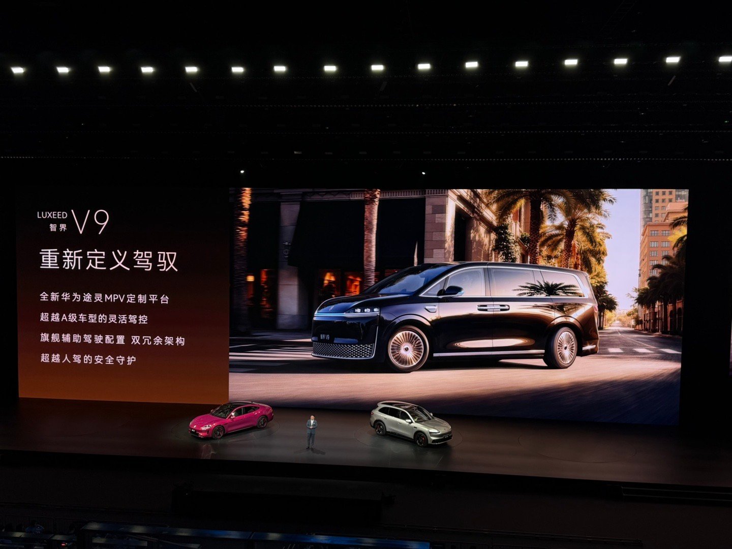 智界V9预售价39.98万起鸿蒙智行车主增购/换购智界V9，享尾款减免2万元权益