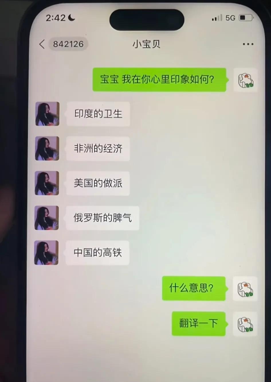 这什么意思？有人看懂了吗？[？？？]