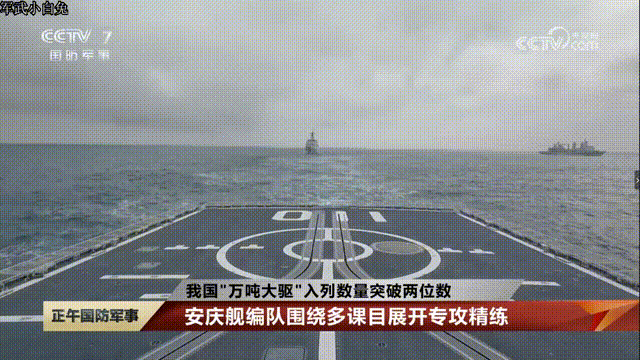 期待“直20F”反潜直升机早日大批量交付，最新入列的055万吨大驱110“安庆”