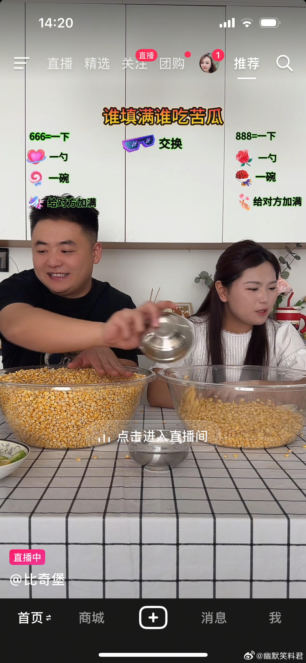现在的直播可以多没有养分。​​​