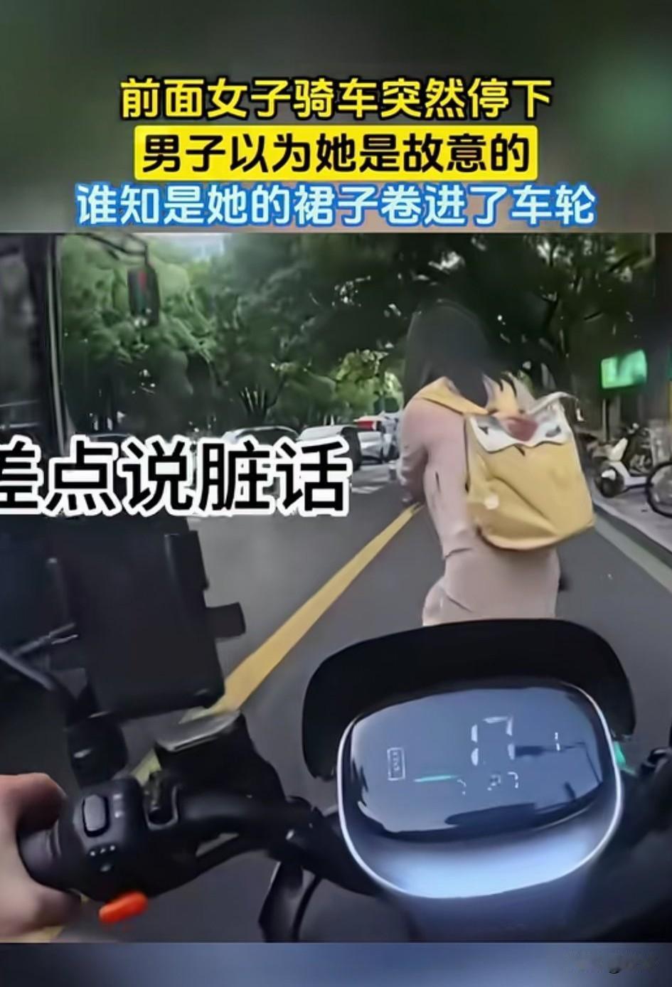 娘子早上急着上班，骑着电动车飞驰，没想到前面女生骑着共享单车，却突然停了下