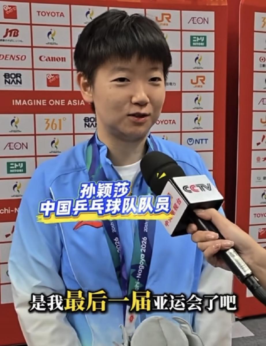 比赛结束，莎莎面对记者采访说了自己的展望！名古屋亚运会告一段落，莎莎取得女团金