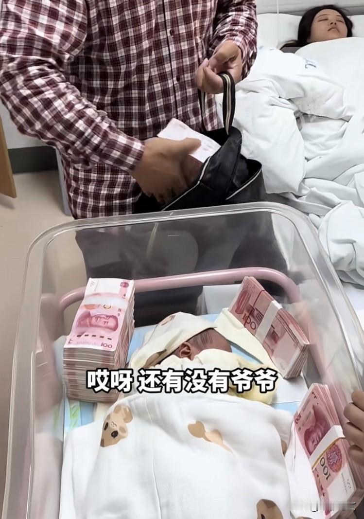 眼红了，真不愧是江苏！江苏一位爷爷拎着个大黑包去医院看望刚出生的小孙子。嘴里念