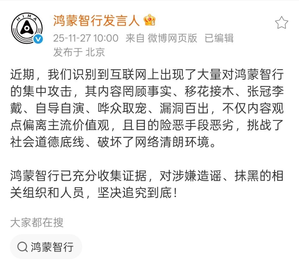 注意看⚠️“自导自演”“已收集证据”“坚决追究到底”