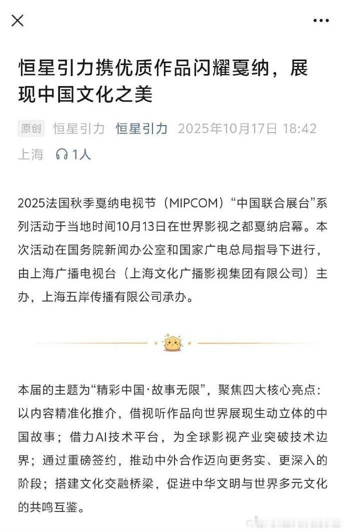 成毅李一桐天地剑心戛纳电视节宣传成毅天地剑心戛纳电视节戛纳电视节刮起国风！成毅
