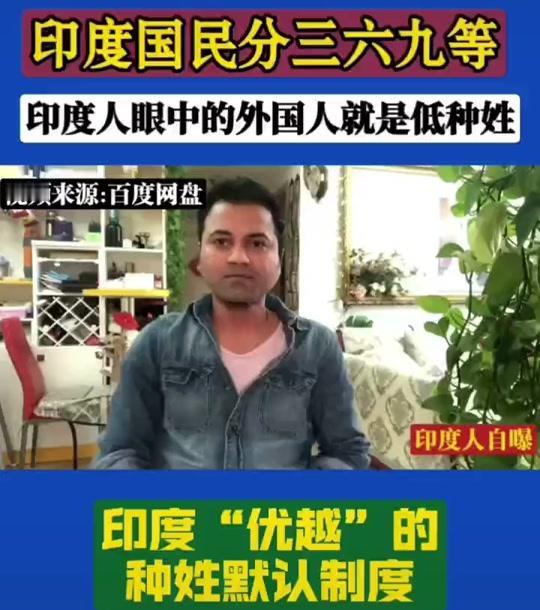 近日一名印度高种姓游客跟随旅行团来华旅游，在参观过程中突然拉住导游，一脸认真地发