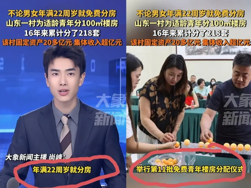 谁有这个村村支书电话？我真想问问他村里还缺人吗？现在加入还能分房吗？