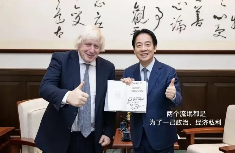 英国前首相“黄毛”约翰逊窜台，只为称台湾为“国家”，反华支持，然后拿钱走人，人家