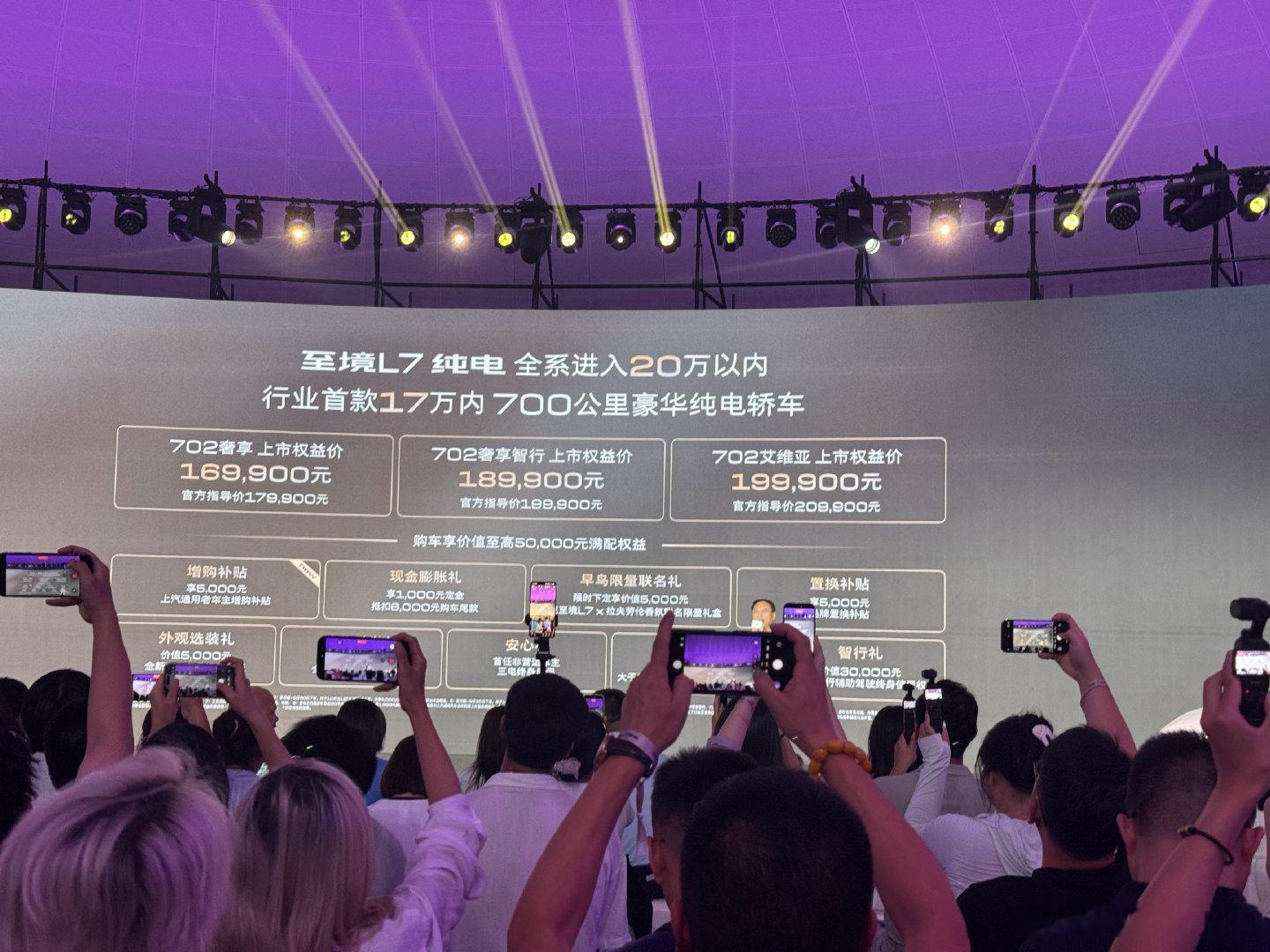 别克至境L7纯电版价格发布了，顶配艾维亚版不到20W的价格，诚意满满！标配800V架构+702km续