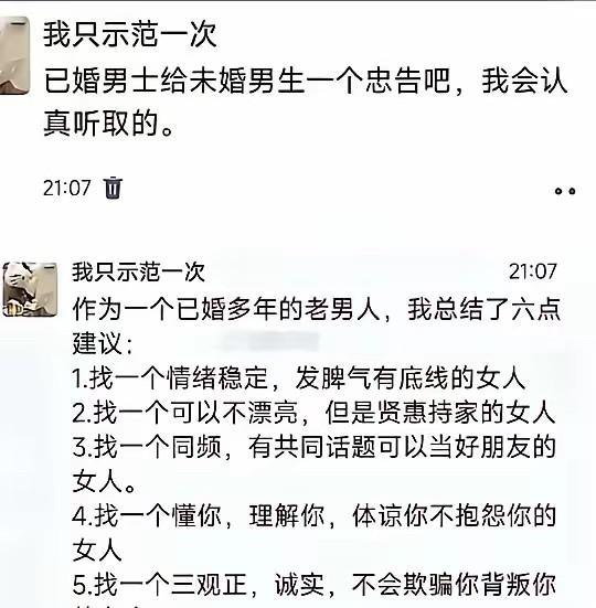 正频频点头，看到6瞬间破防了[捂脸哭]