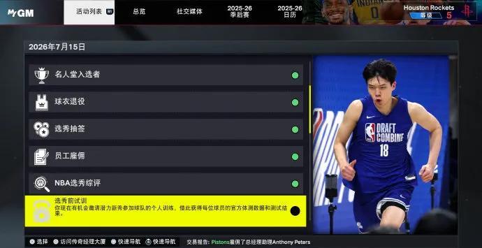 杨瀚森这待遇，谁看了不说一句羡慕！不仅有2K主管亲自揭晓能力值，还能提前试玩NB