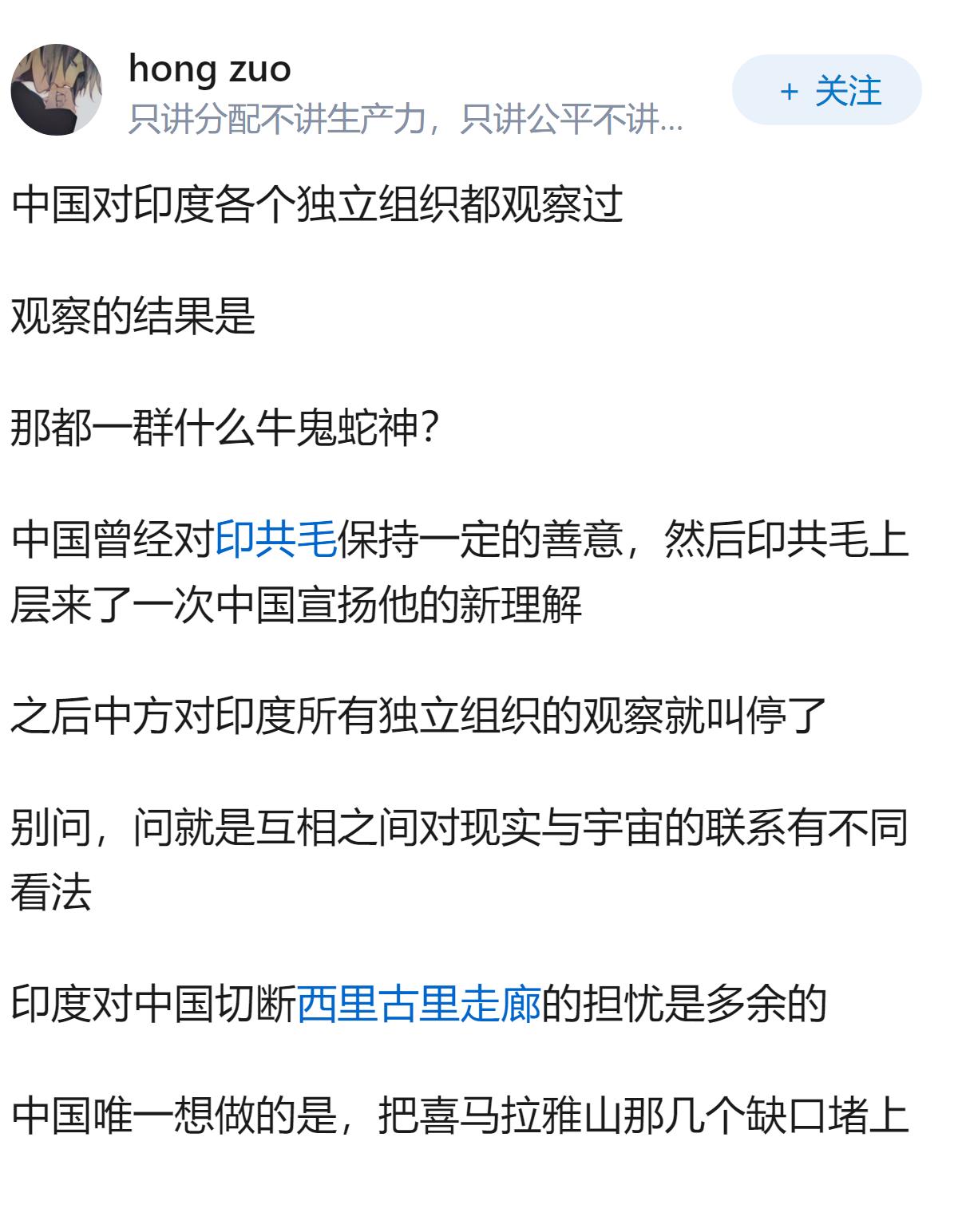 印度的许多邦希望独立，为什么中国不帮助他们呢？