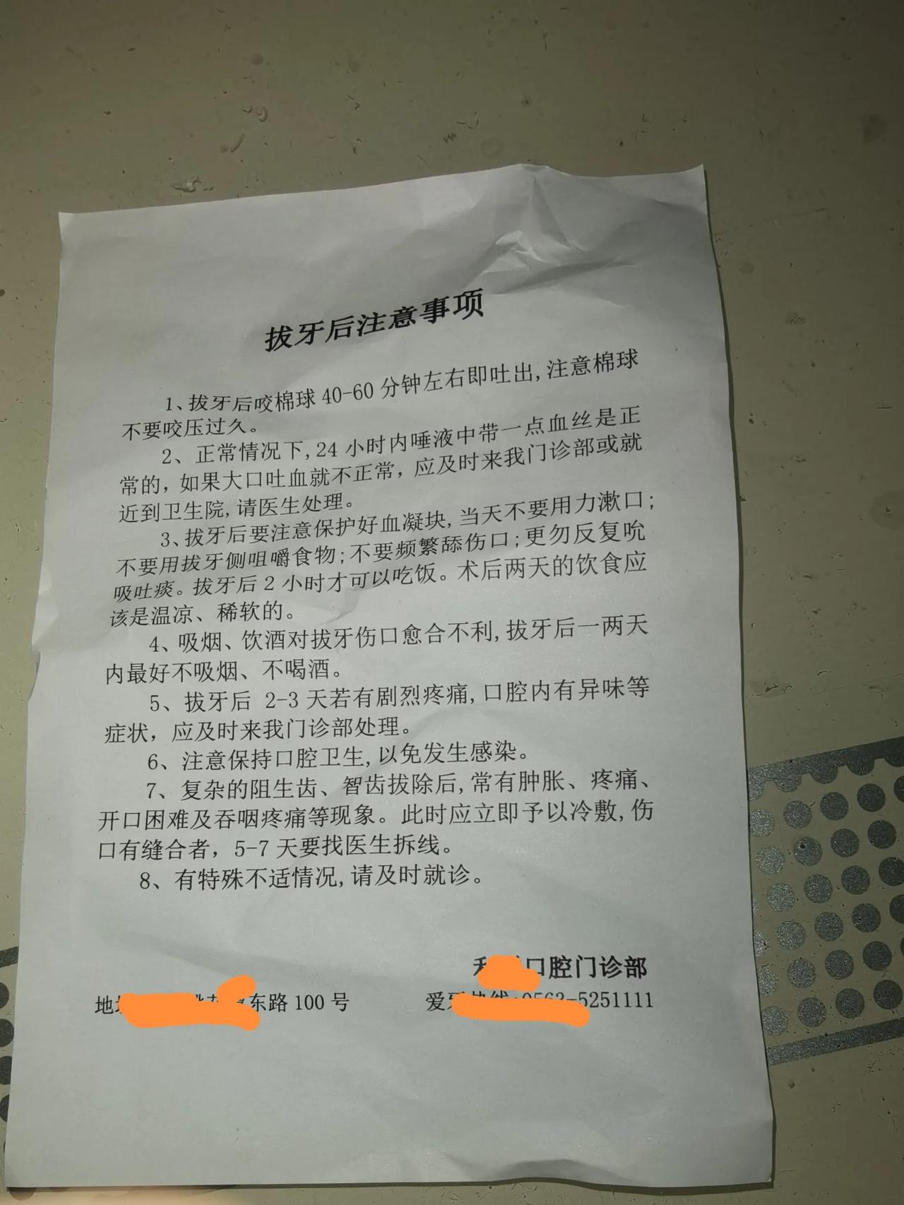 今天终于下决心把智齿拨掉了。左边下槽牙里面长了一颗智齿，已成虫牙，多年前医生就建