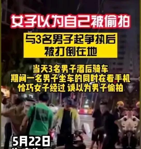海口女子误以为他人偷拍被打，报警后双方和解。现场反制直接将网曝及诬告风险掐灭。