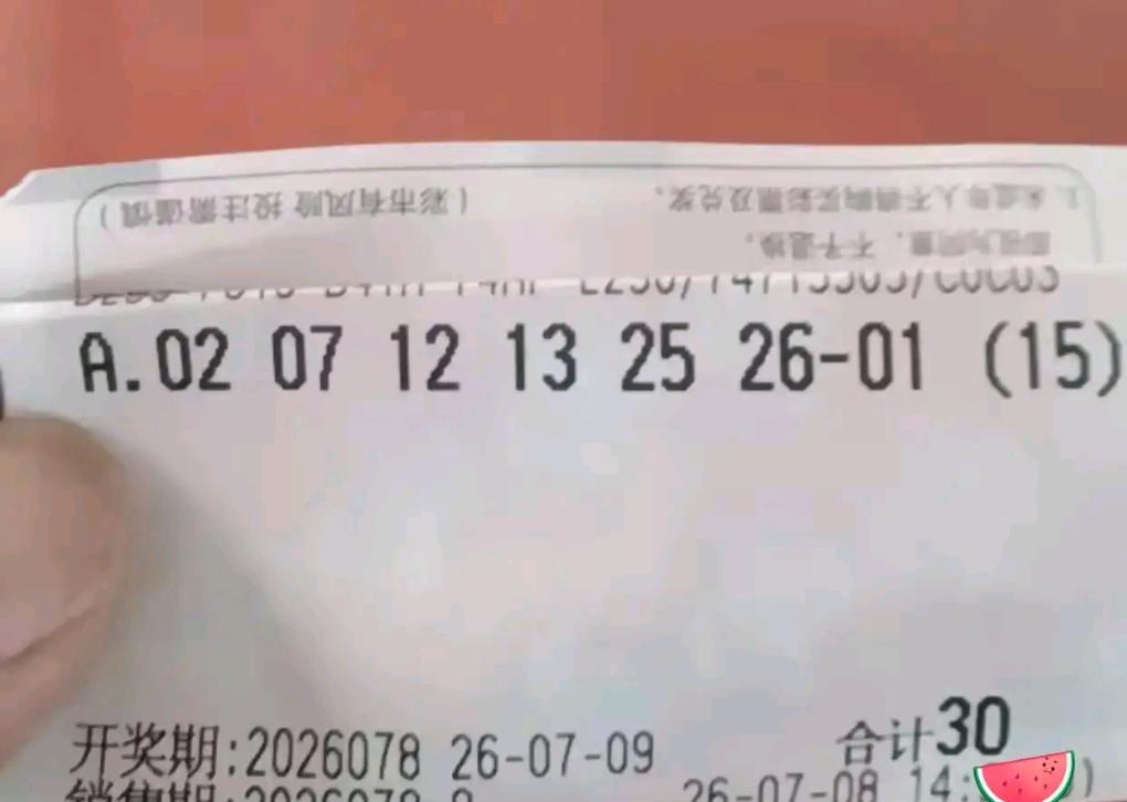 无论是15倍高额投注票、5倍倍投票，还是各式各样的复式晒票，每张票面都有着自己的
