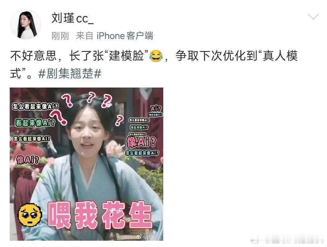非说人家是ai，人家演员都出来辟谣了