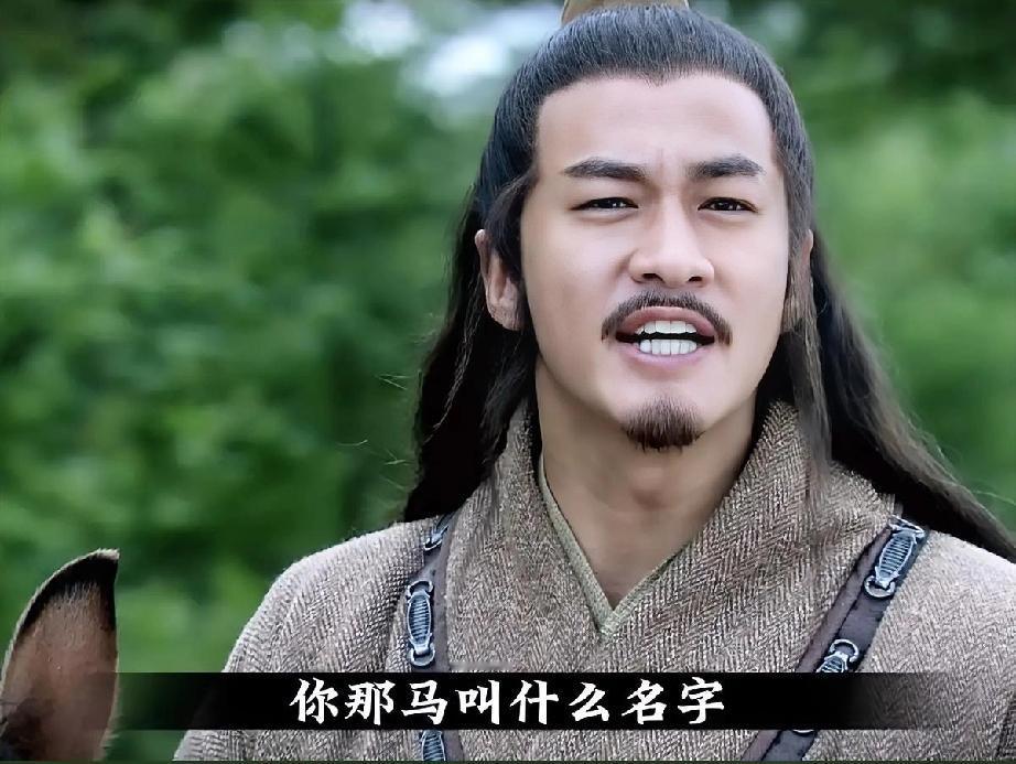 霸王的浪漫，从问一匹马的名字开始。一眼心动的不止是虞姬，更是刻在骨子里的侠骨柔情